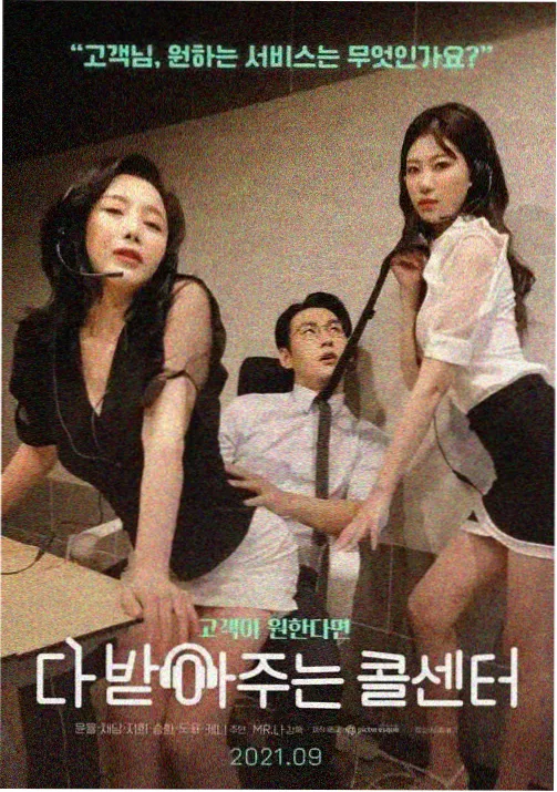 银翼少年动画电影封面